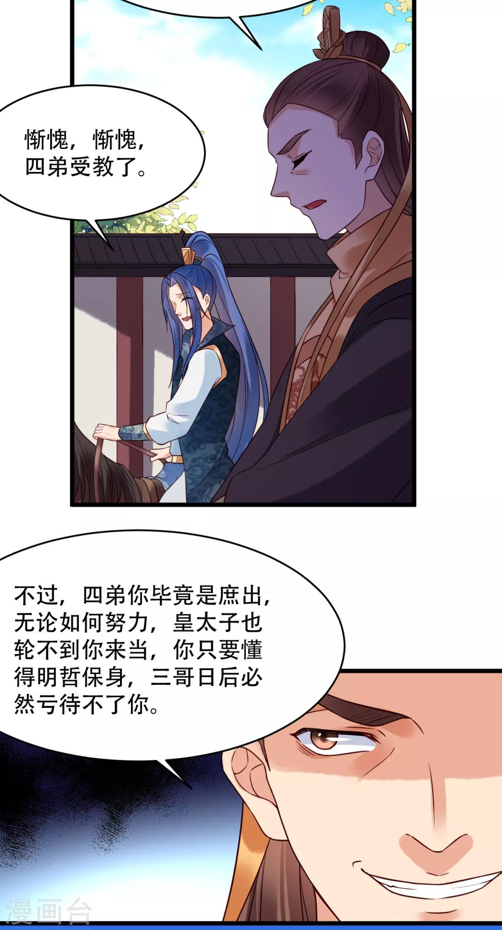 第58话 南沛世20