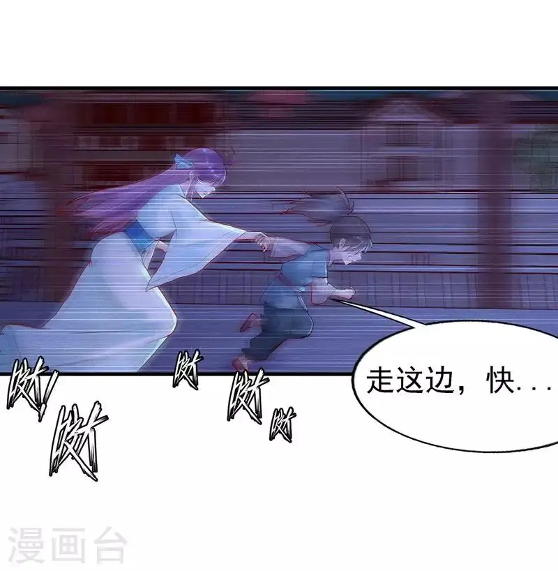 第6话 迫在眉睫27