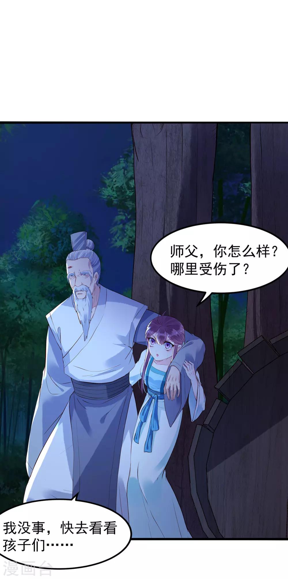 第46话 后有追兵16