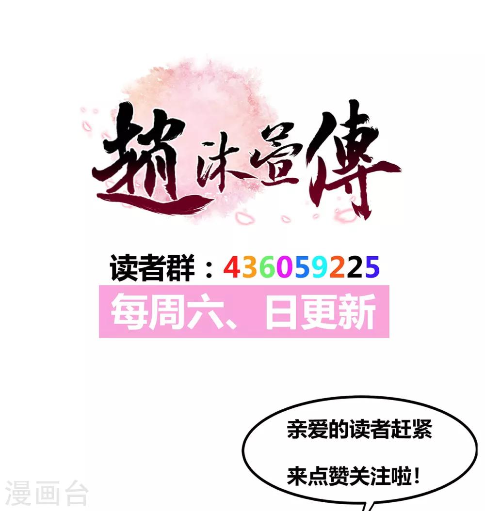 第60话 醉生梦死35