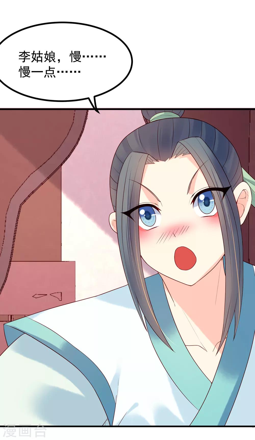 第27话 护身符3