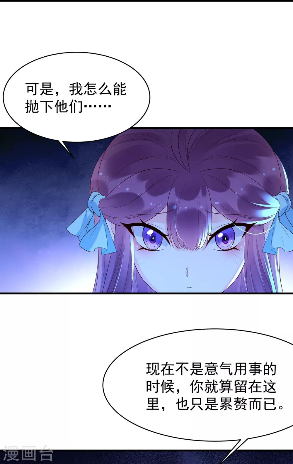 第48话 “英雄救美”16