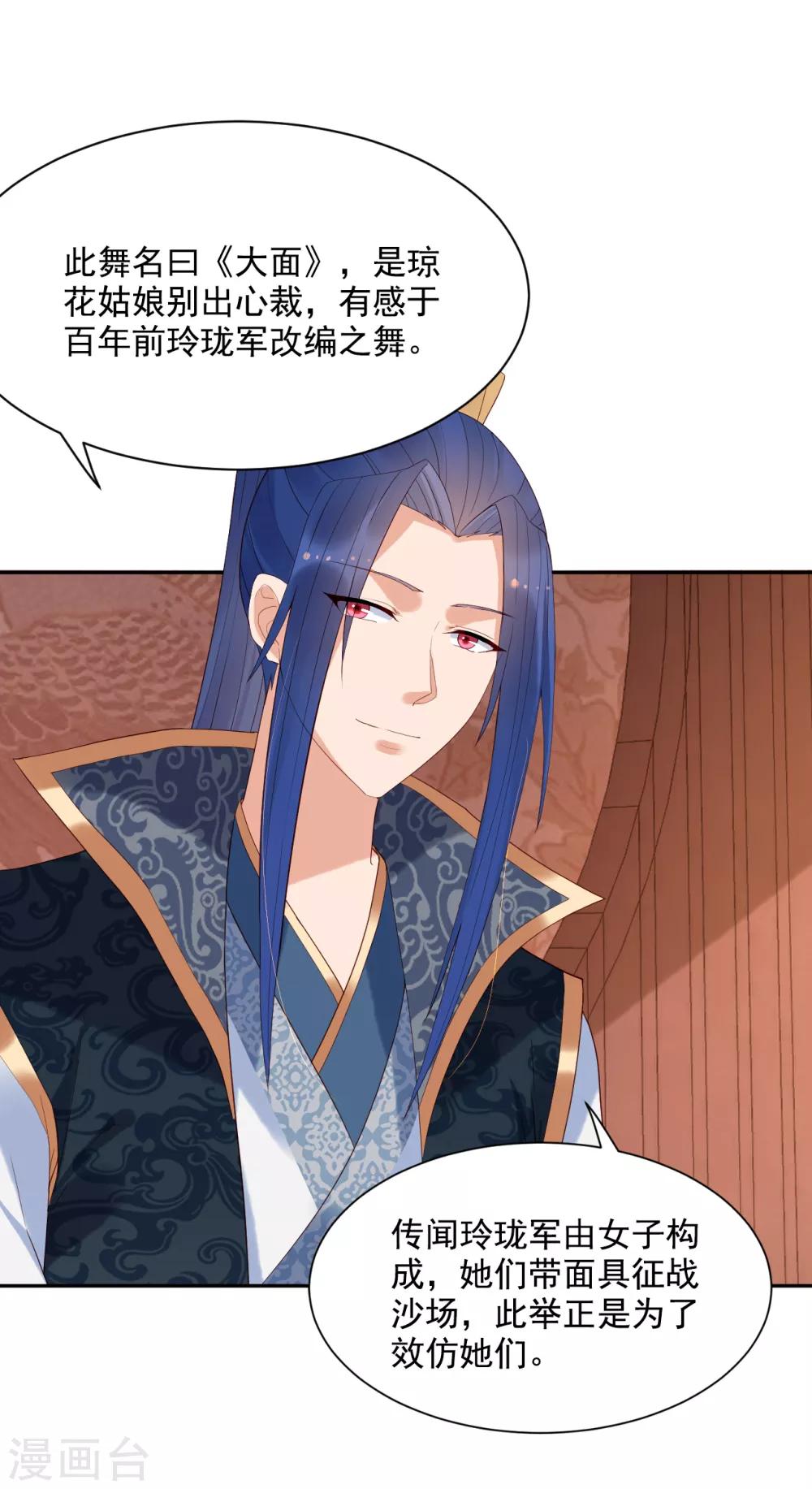 第69话 献舞19