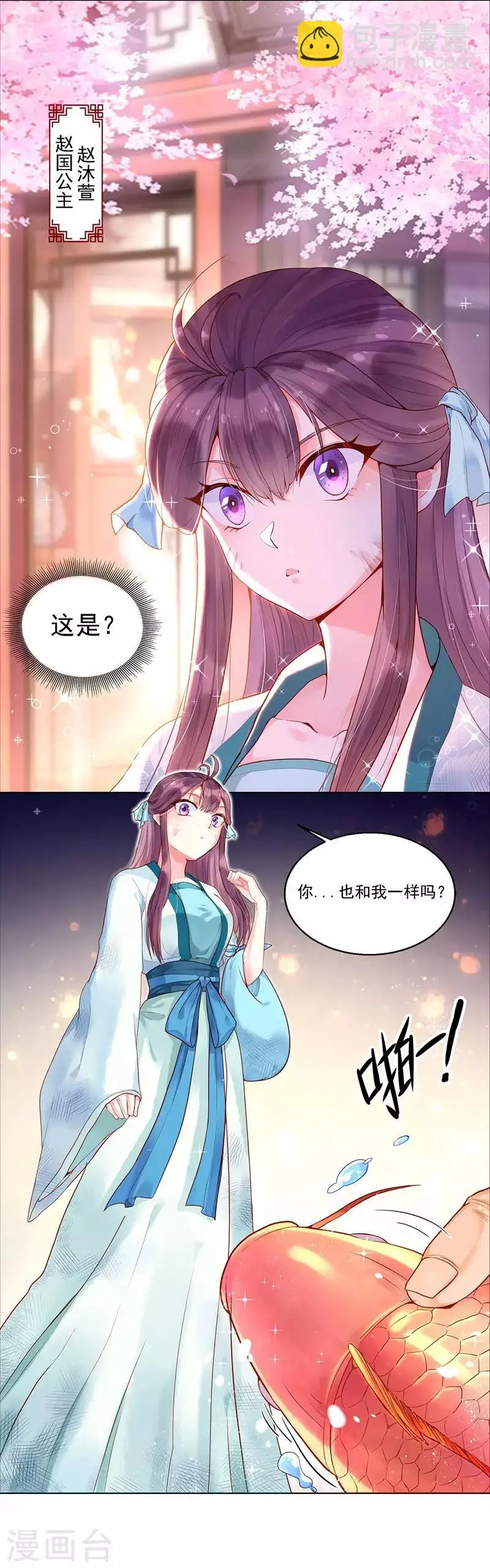 第1话 流浪的公主10