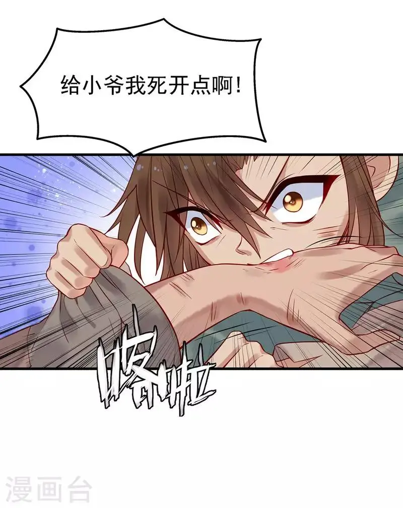 第6话 迫在眉睫35