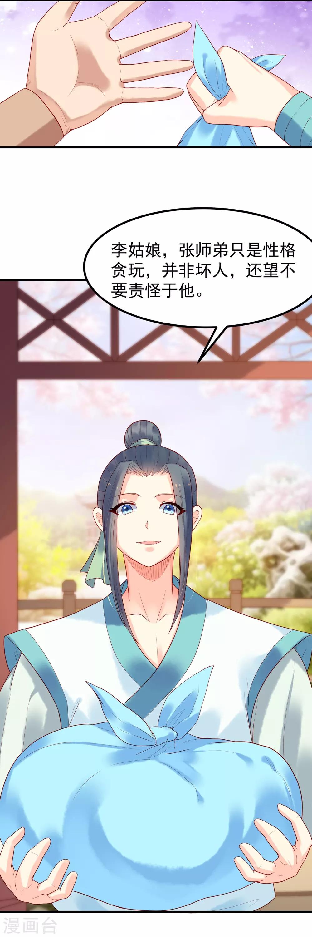 第9话 何去何从17