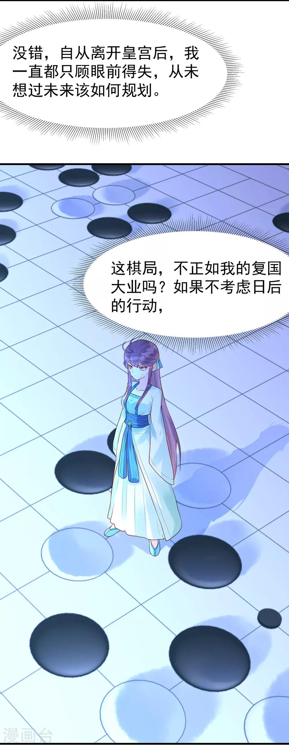 第11话 棋如人生21
