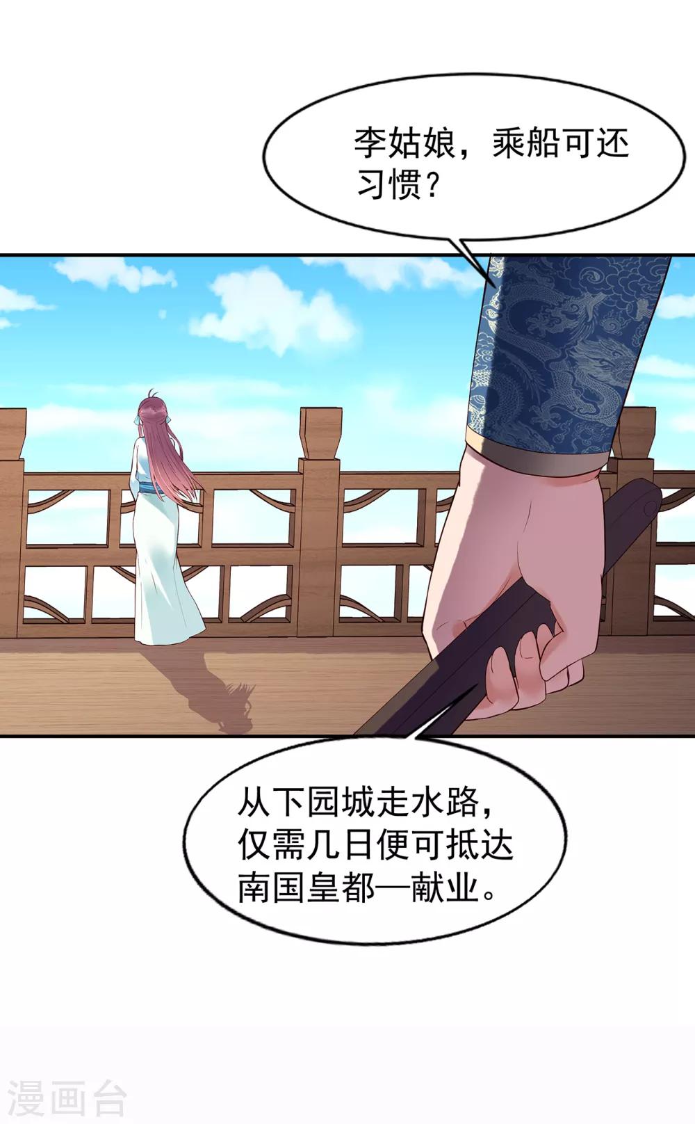 第52话 忆往昔32