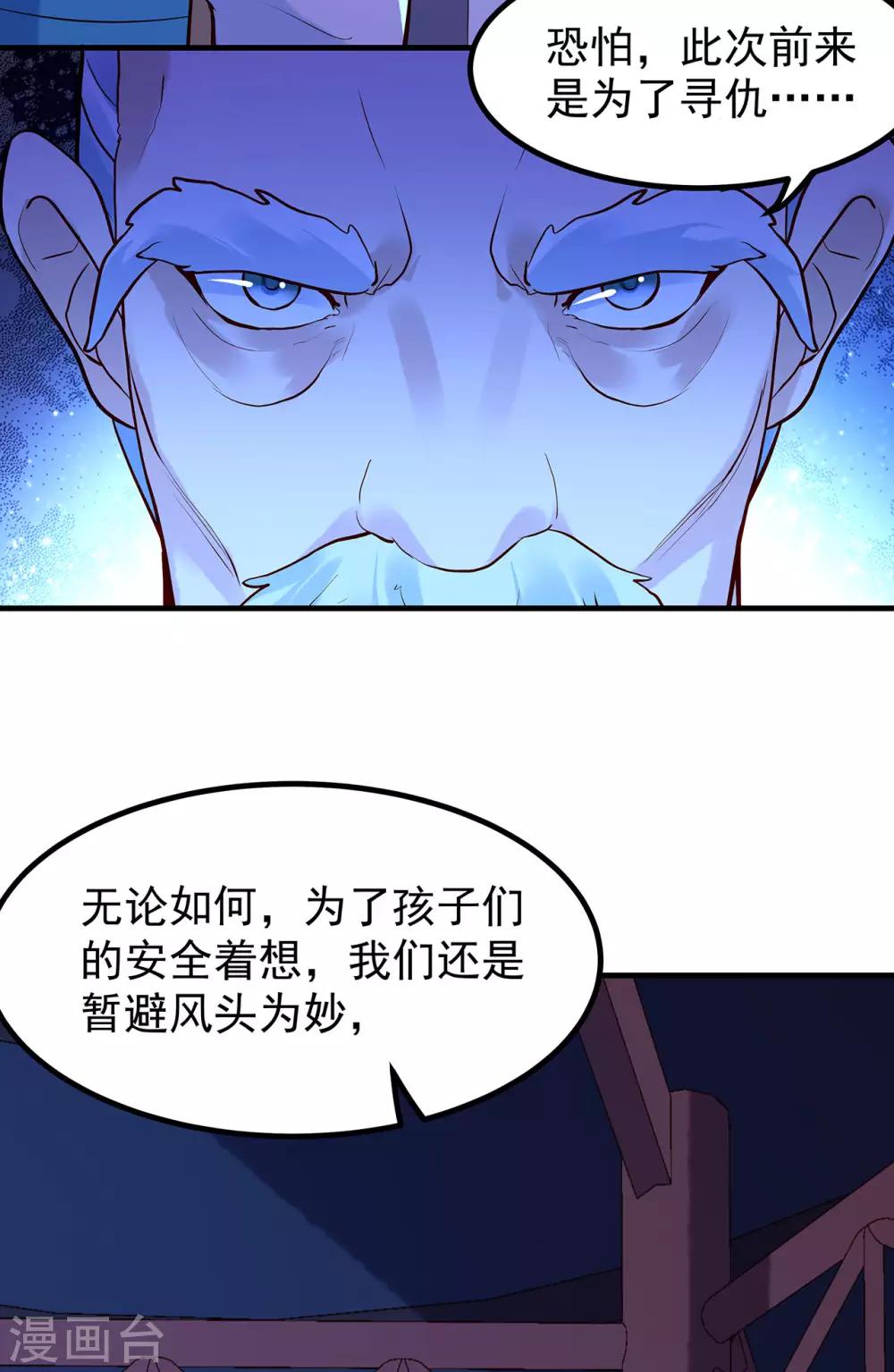 第40话 突袭20