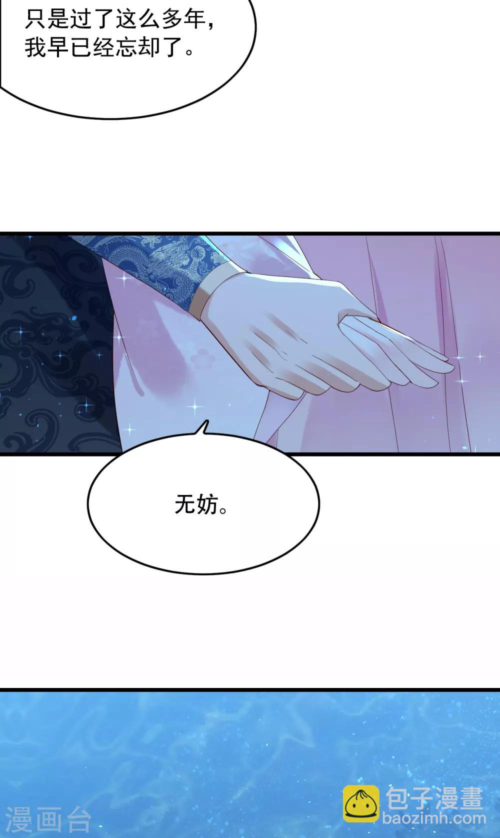 第60话 醉生梦死20