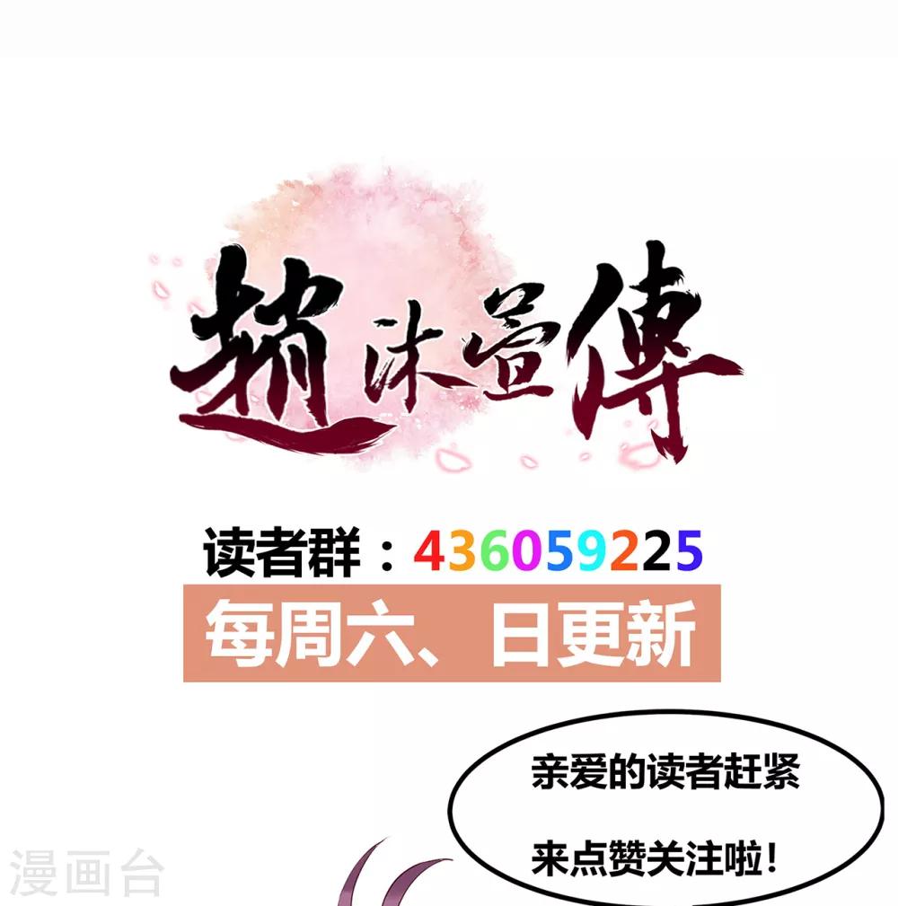 第54话 怀疑与试探36