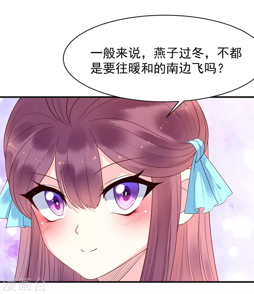 第27话 护身符8