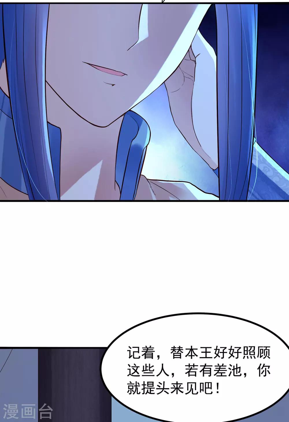 第50话 假仁假义26