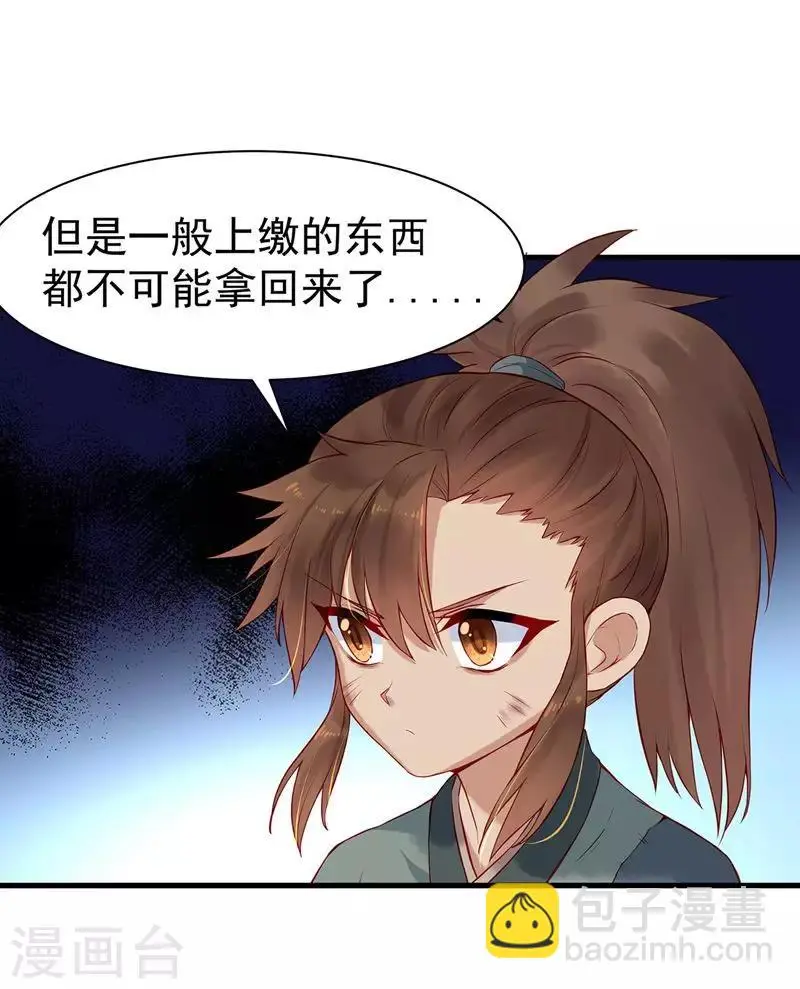 第4话 我都答应你10