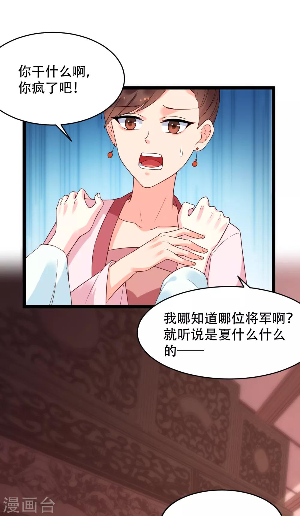 第66话 太子妃2