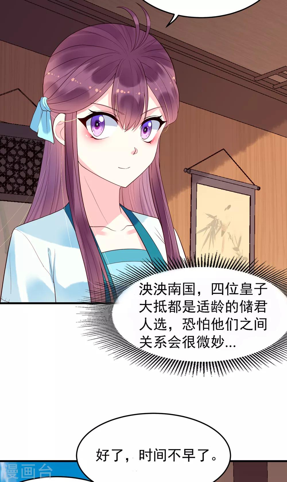 第55话 梦魇7