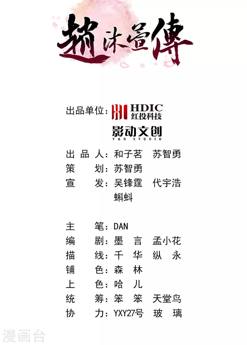 第52话 忆往昔1
