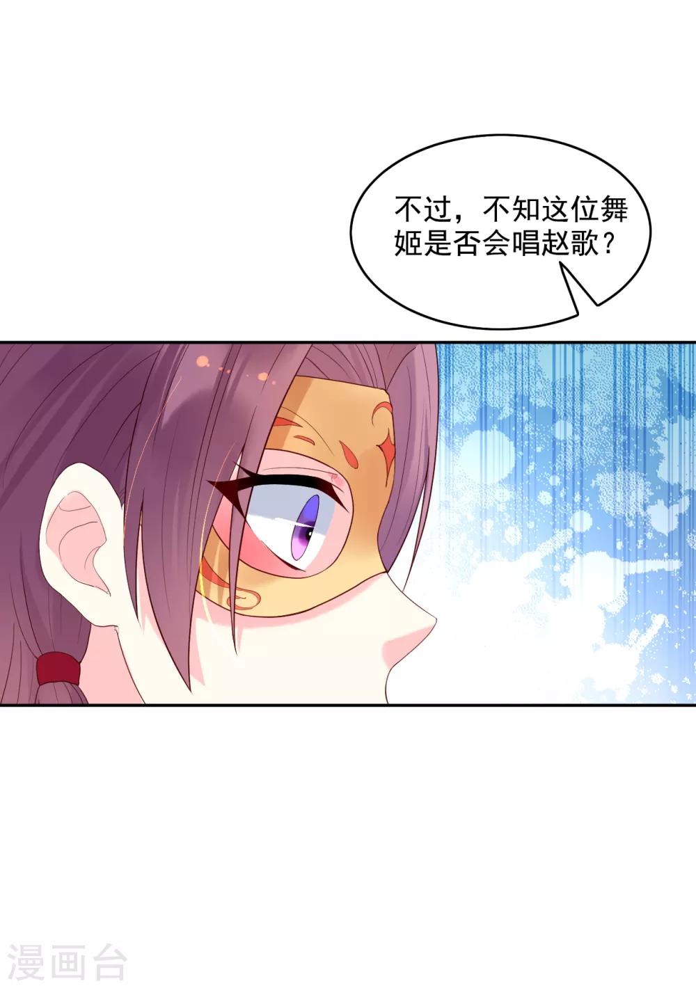 第69话 献舞21
