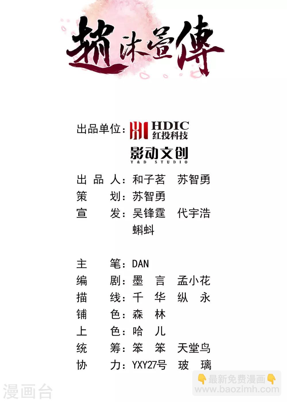 第53话 教导1