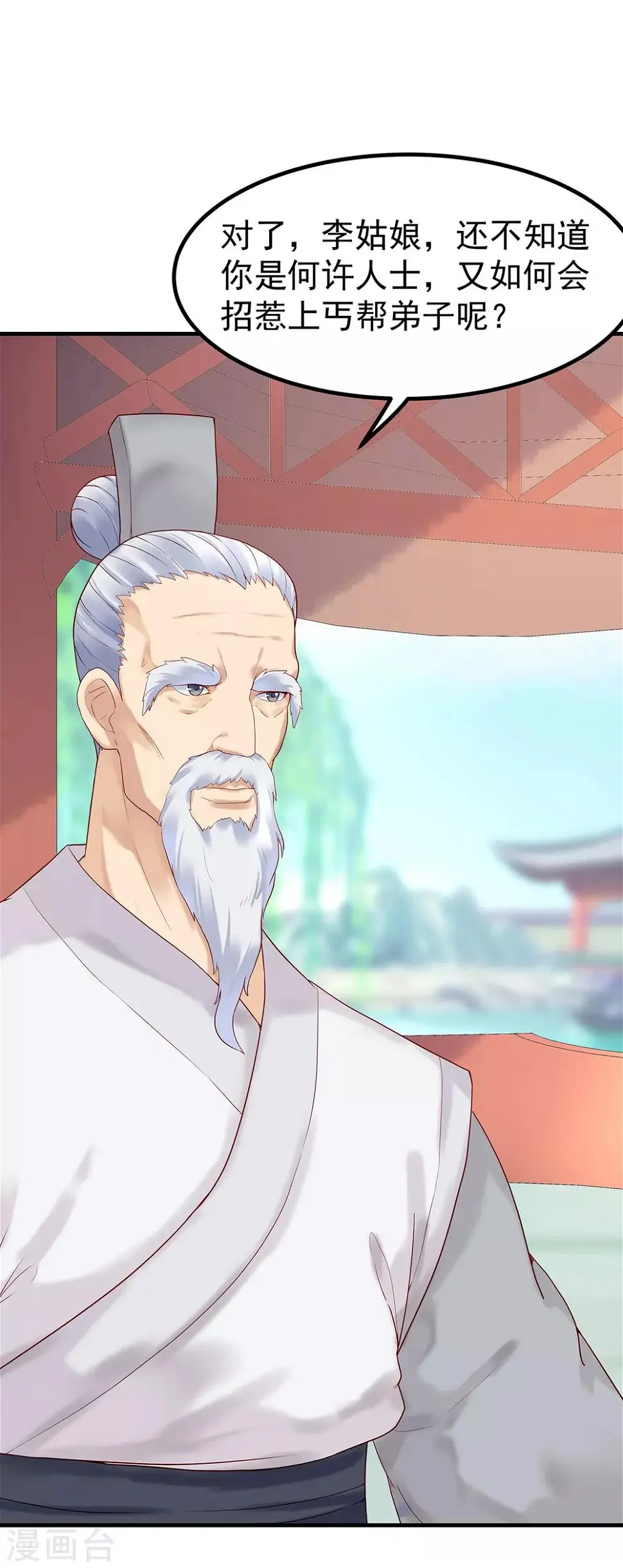 第9话 何去何从2