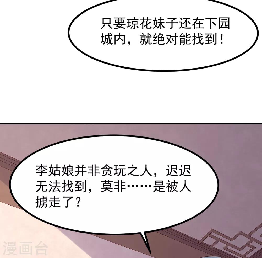 第20话 赴汤蹈火6