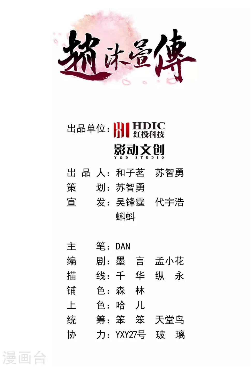 第17话 我要靠自己！1