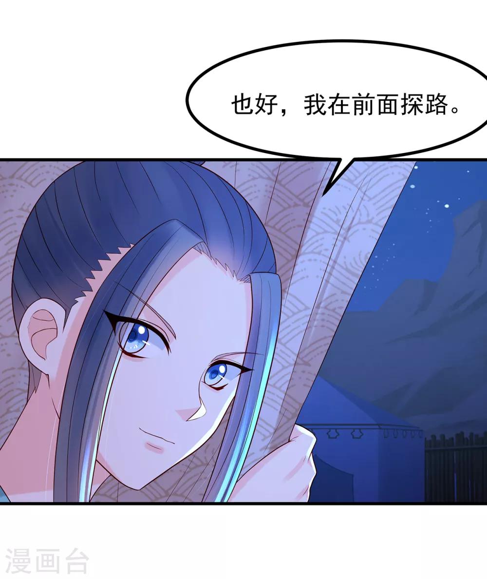 第22话 夜探军营28
