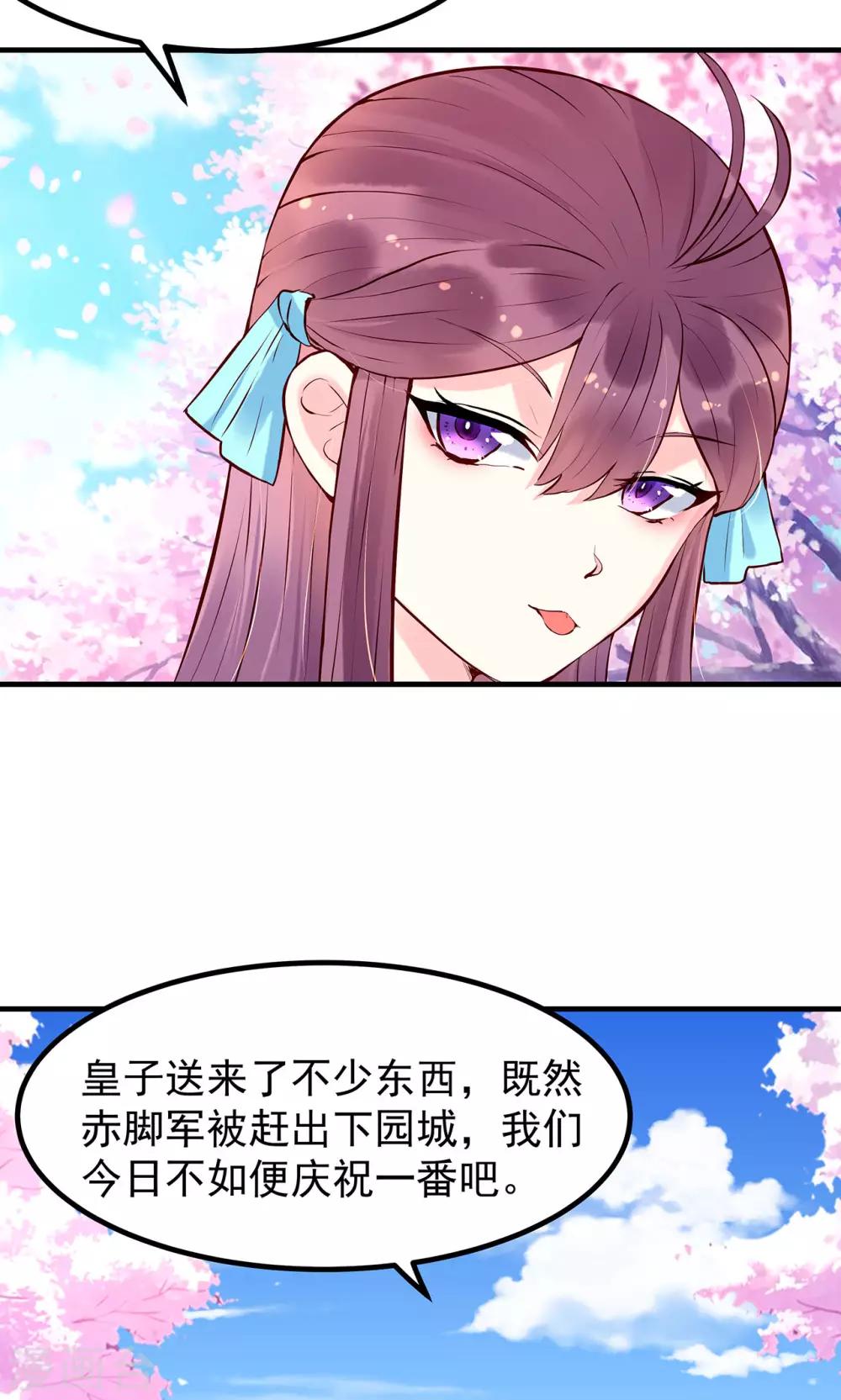 第39话 抉择18