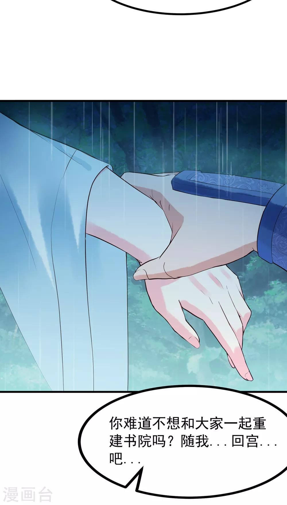 第52话 忆往昔7
