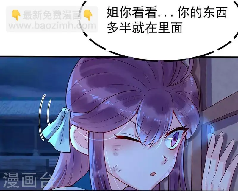 第4话 我都答应你32