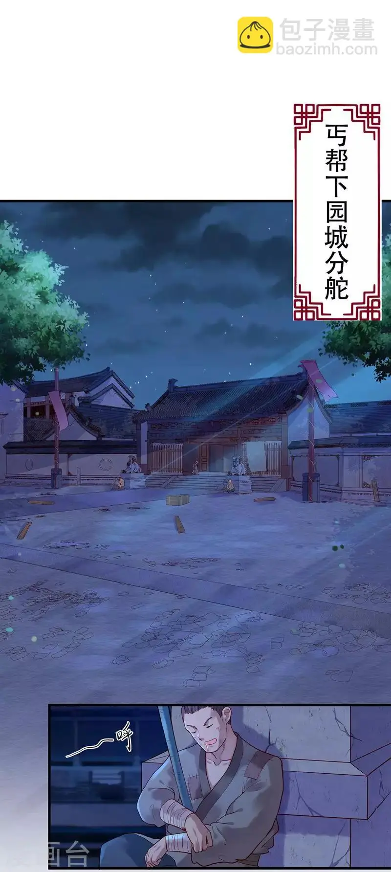 第4话 我都答应你26