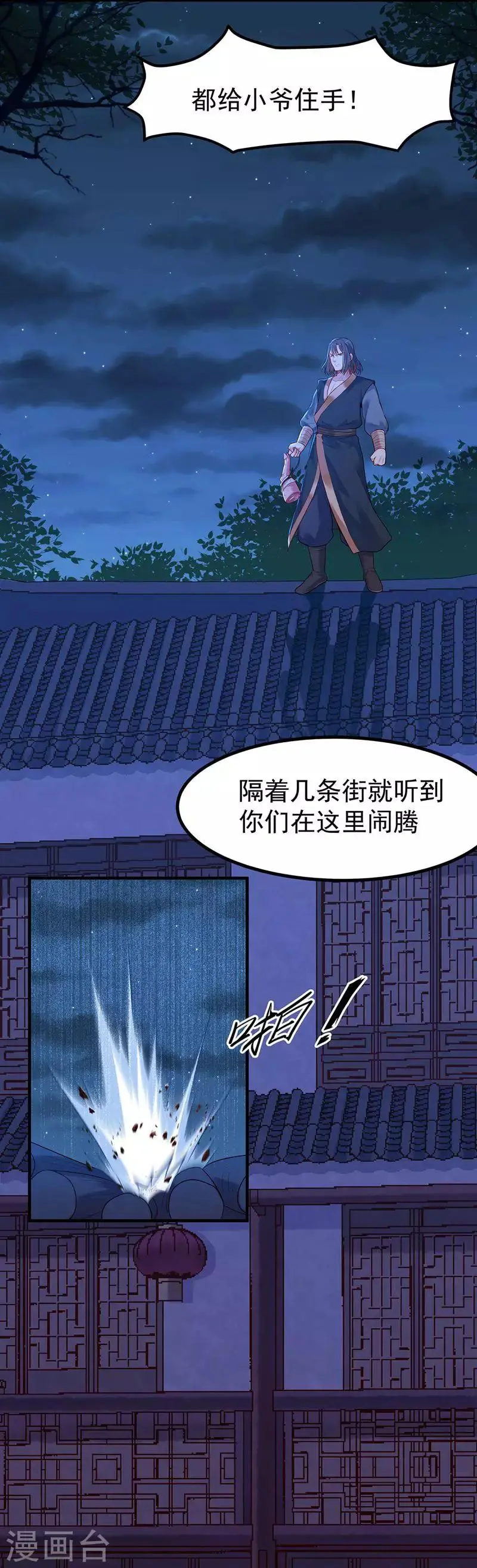 第7话 张小包5