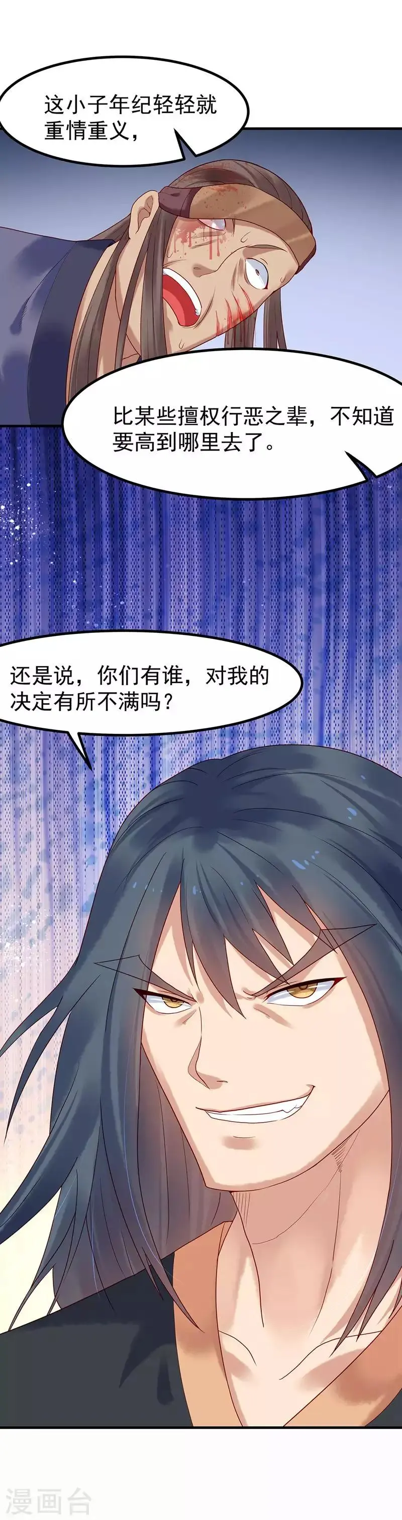 第7话 张小包34