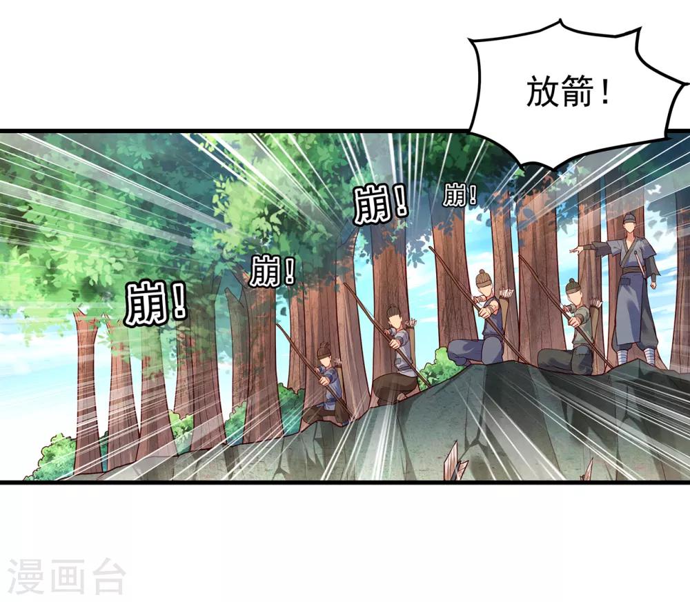 第29话 惊险逃生4