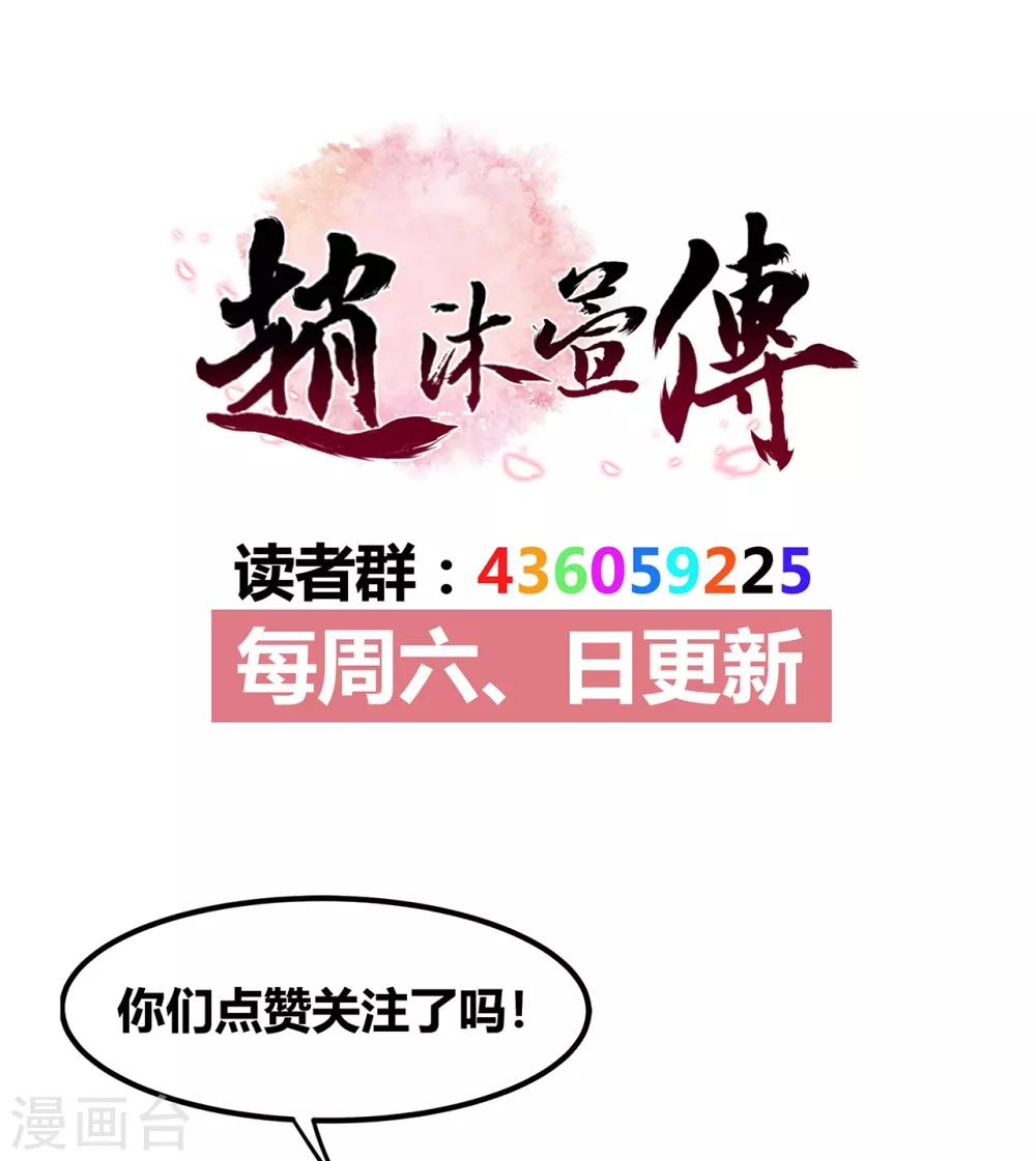第71话 刁难36