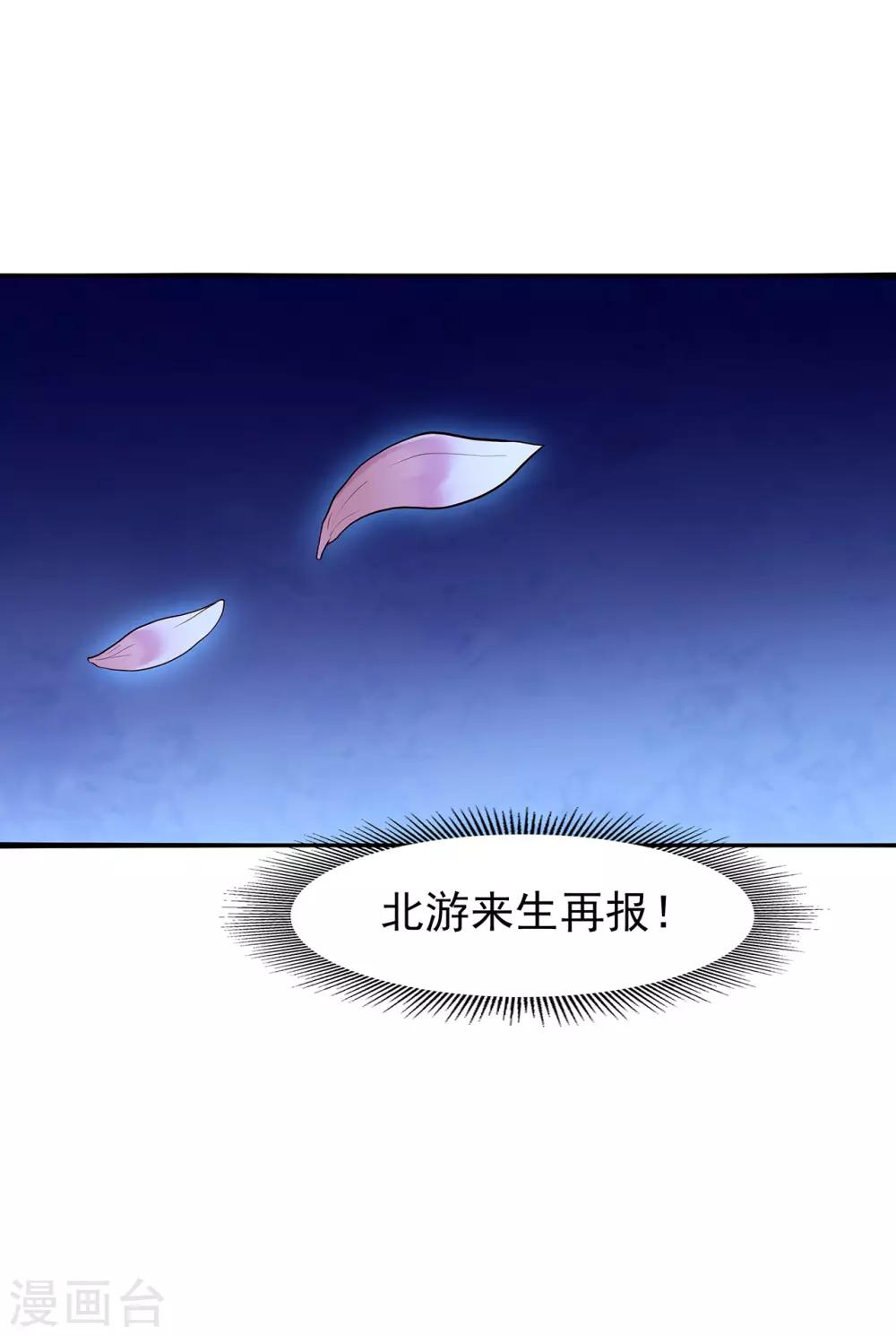 第45话 名字31