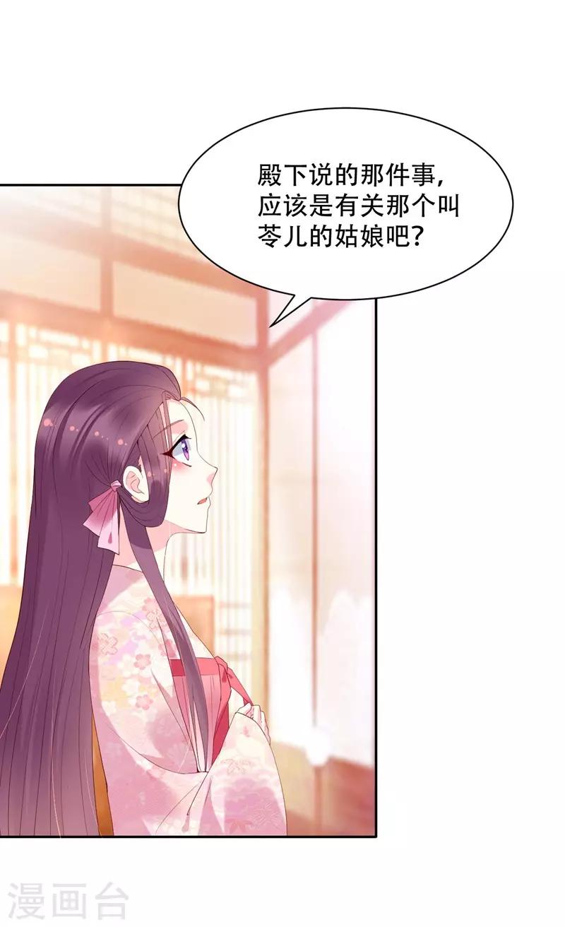 第67话 算计20
