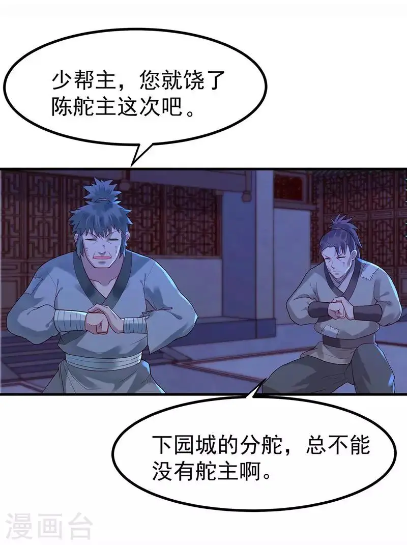 第7话 张小包28
