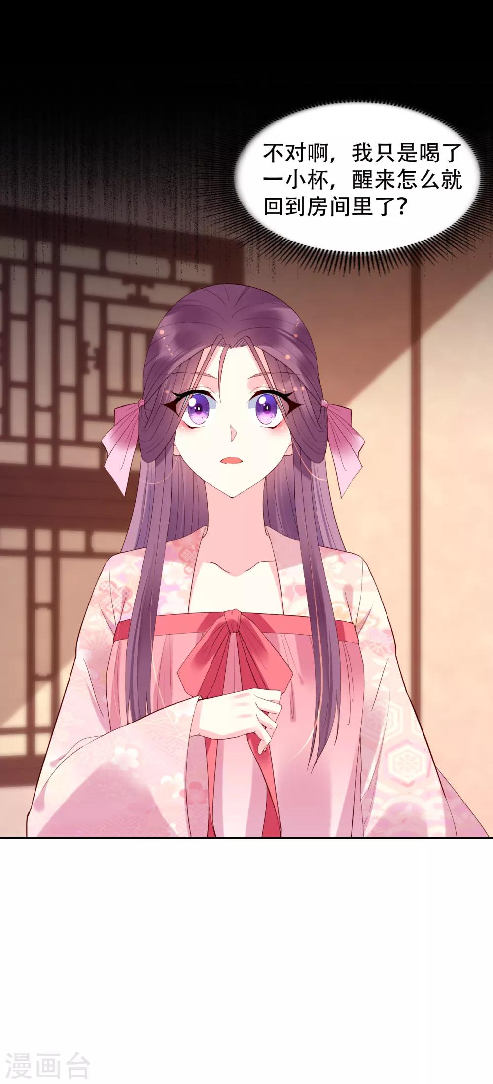 第66话 太子妃33