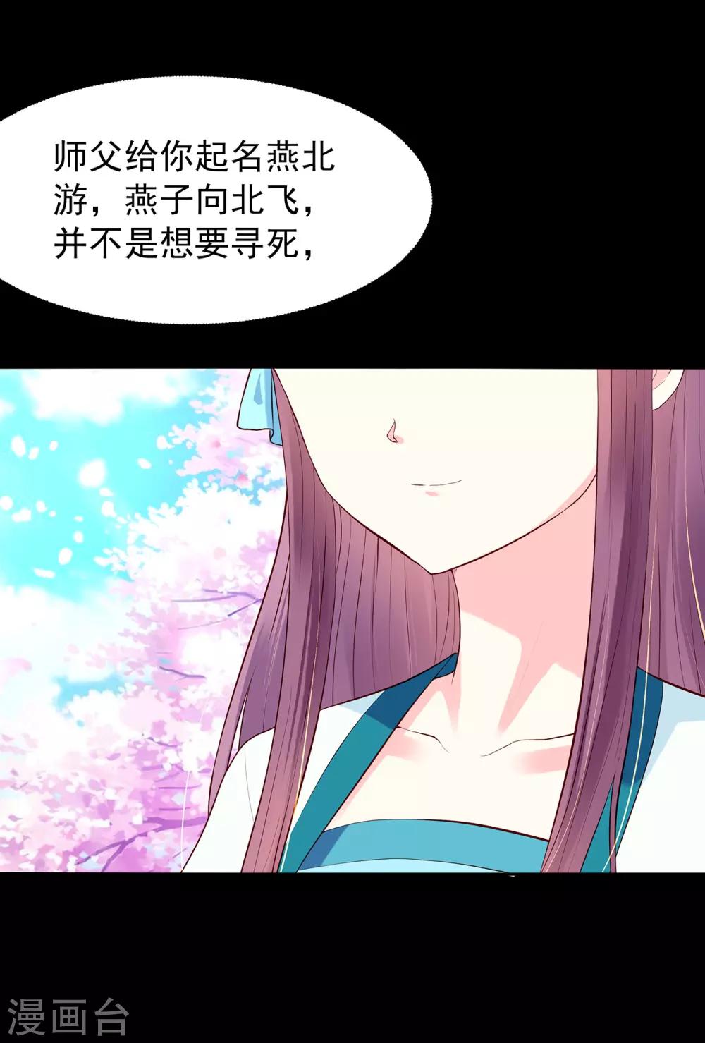 第45话 名字25