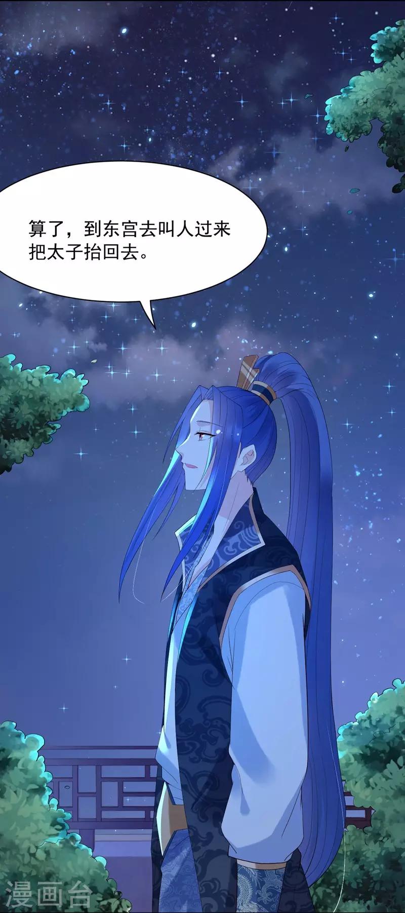 第67话 算计13
