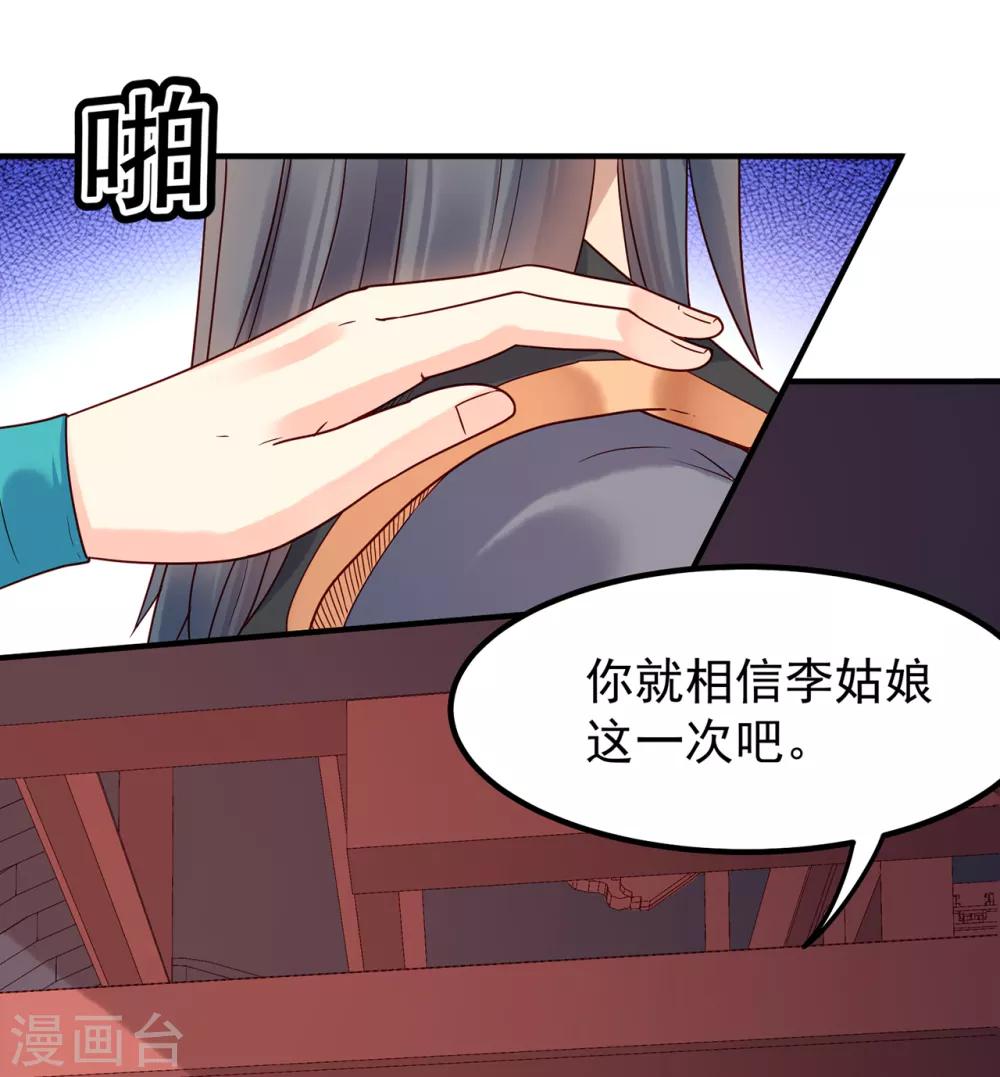 第33话 看着她，便满足了22