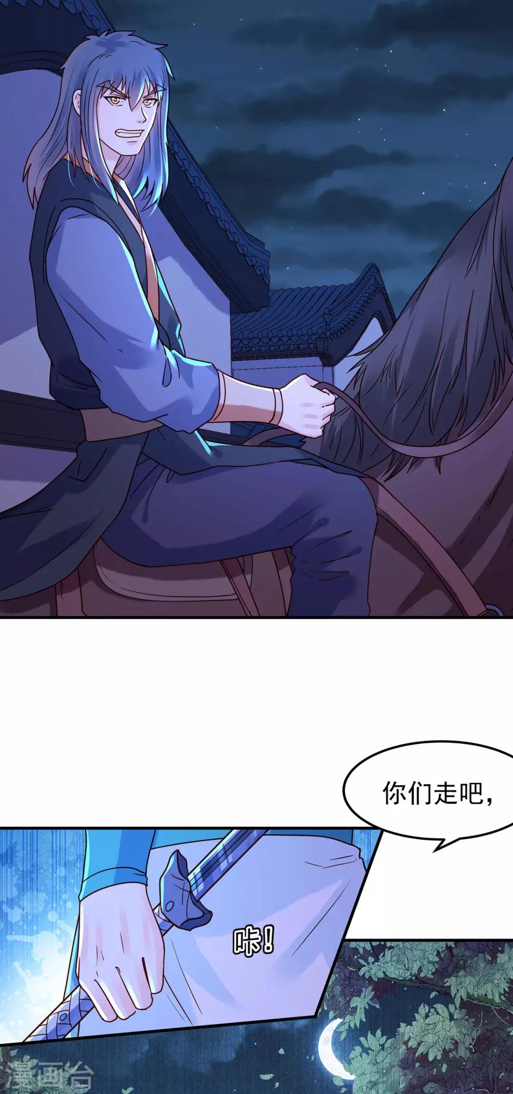 第40话 突袭25