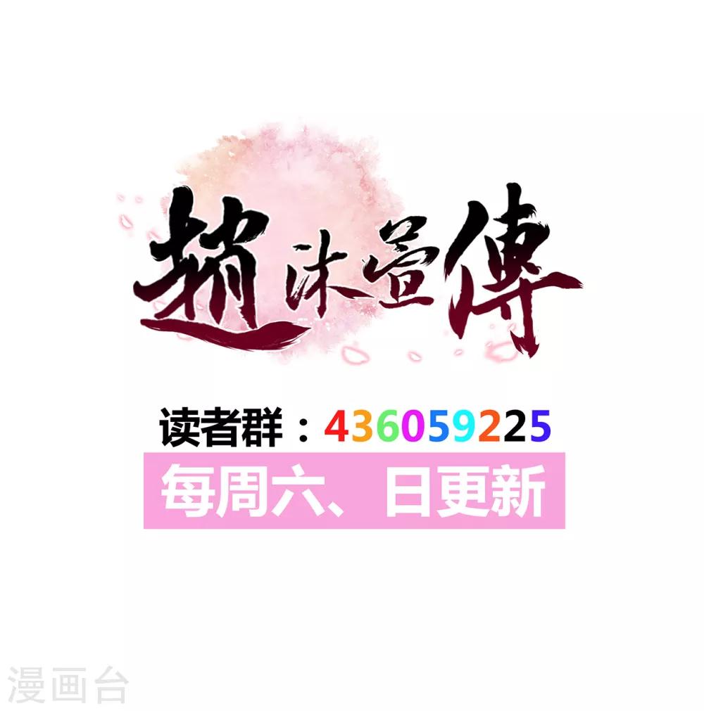 第66话 太子妃34