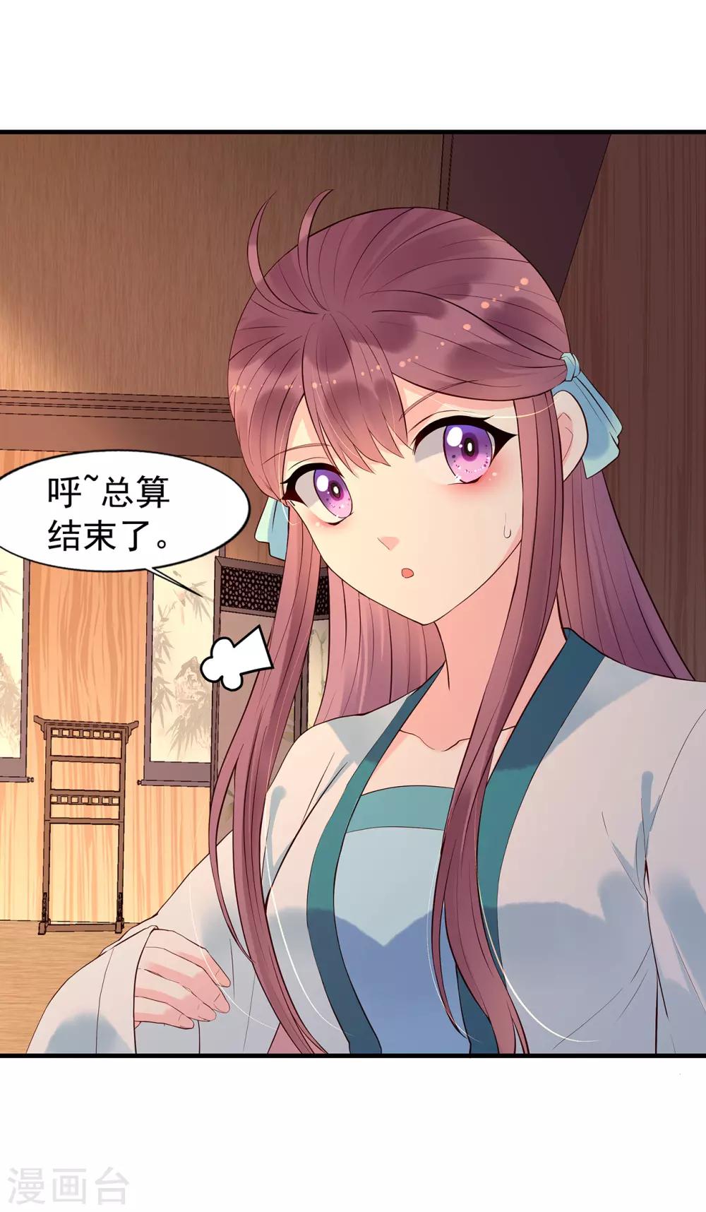 第54话 怀疑与试探7