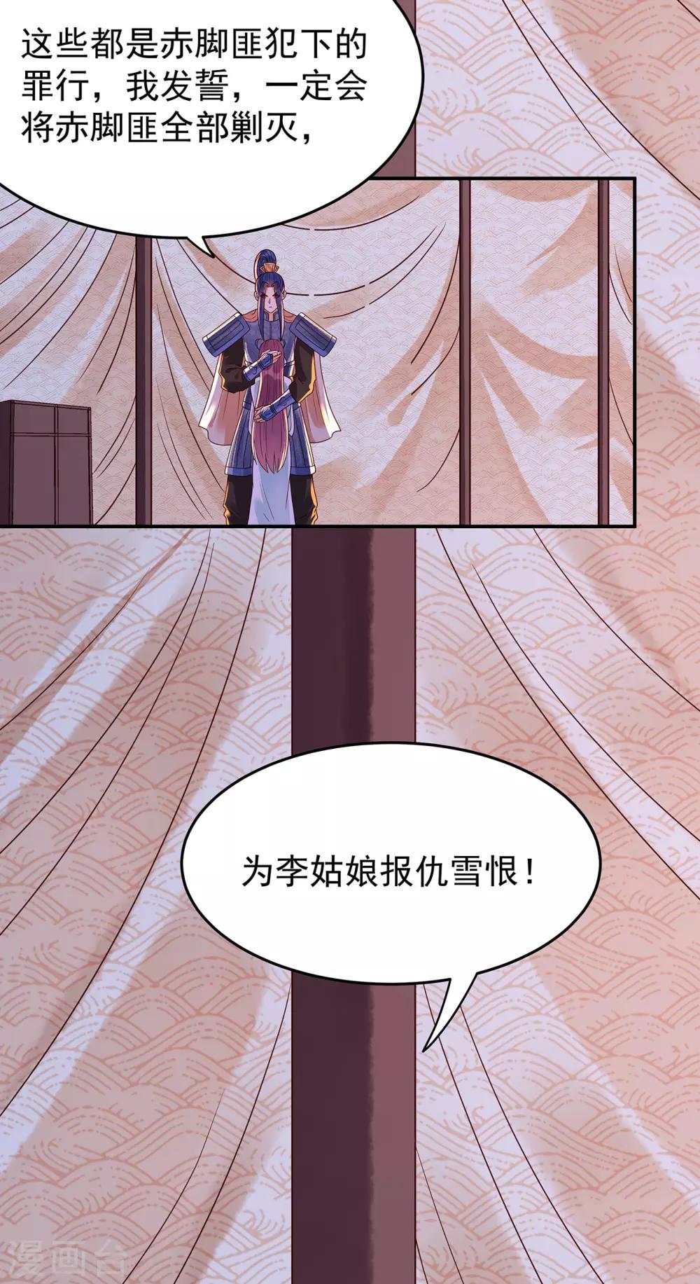 第50话 假仁假义5