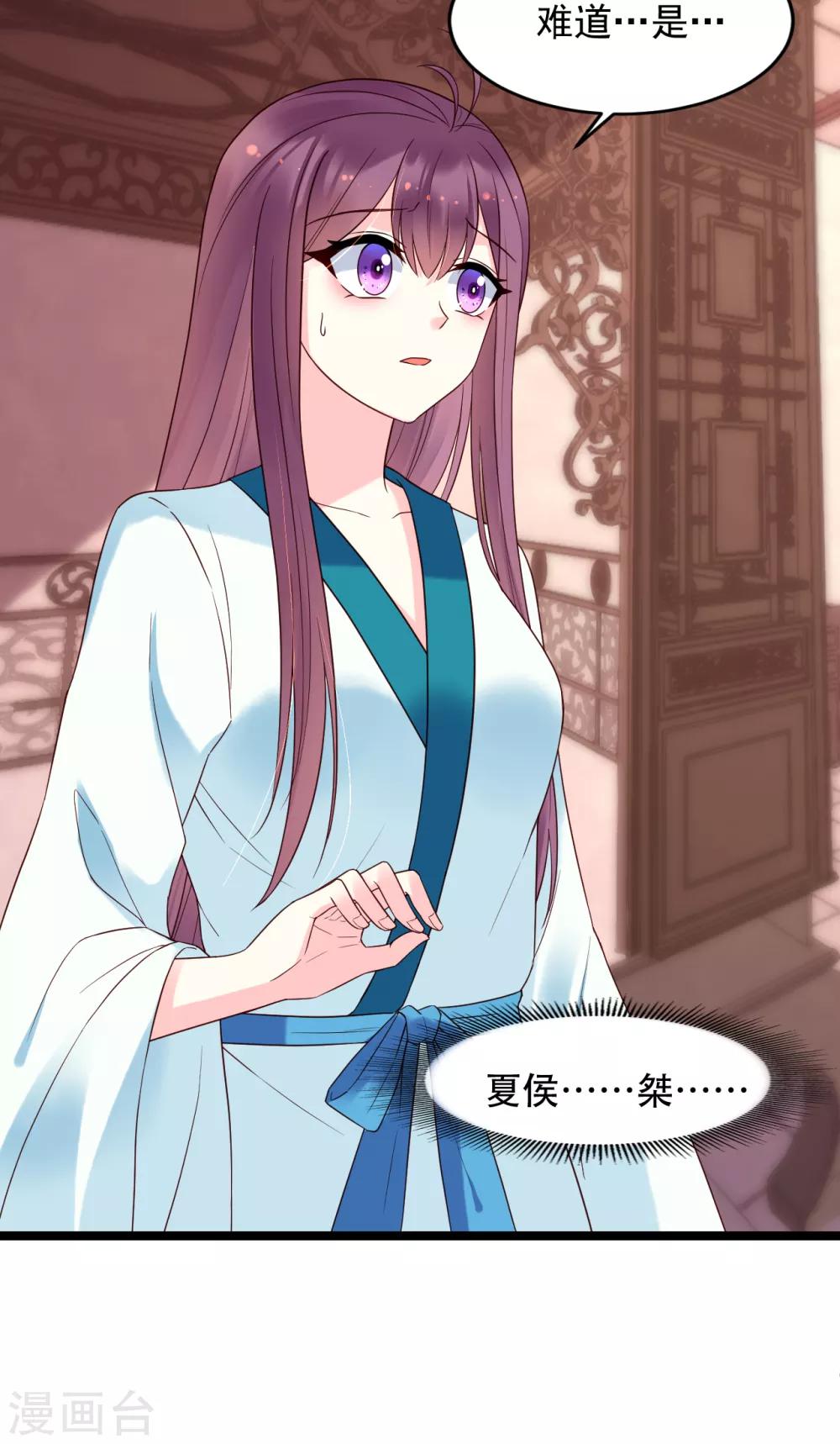 第66话 太子妃3