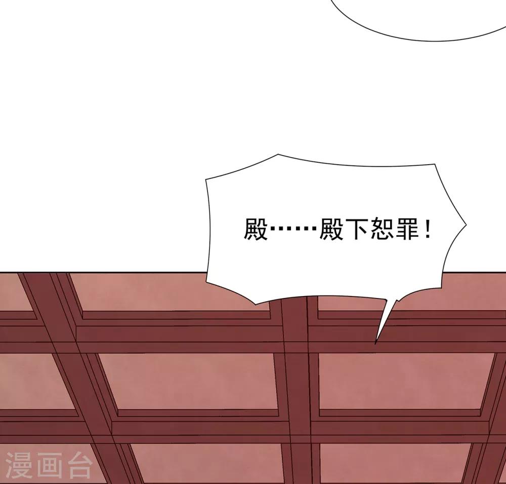 第72话 身陷东宫31