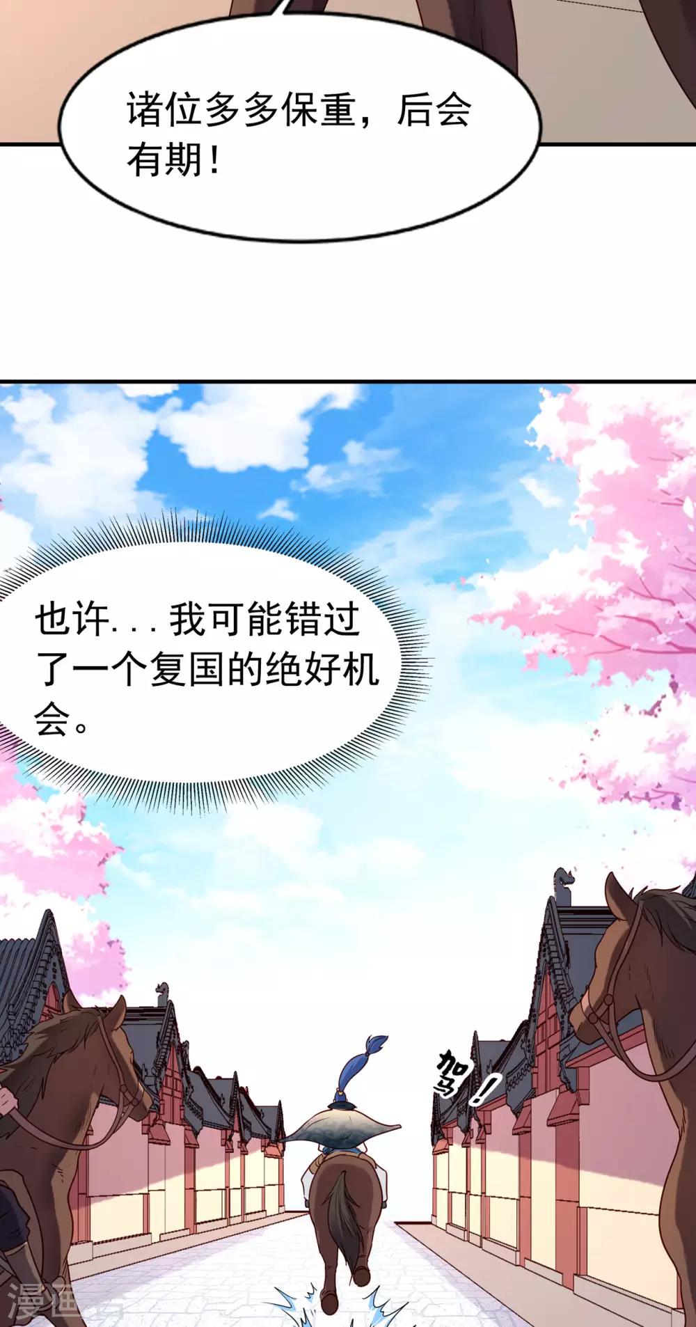 第39话 抉择13