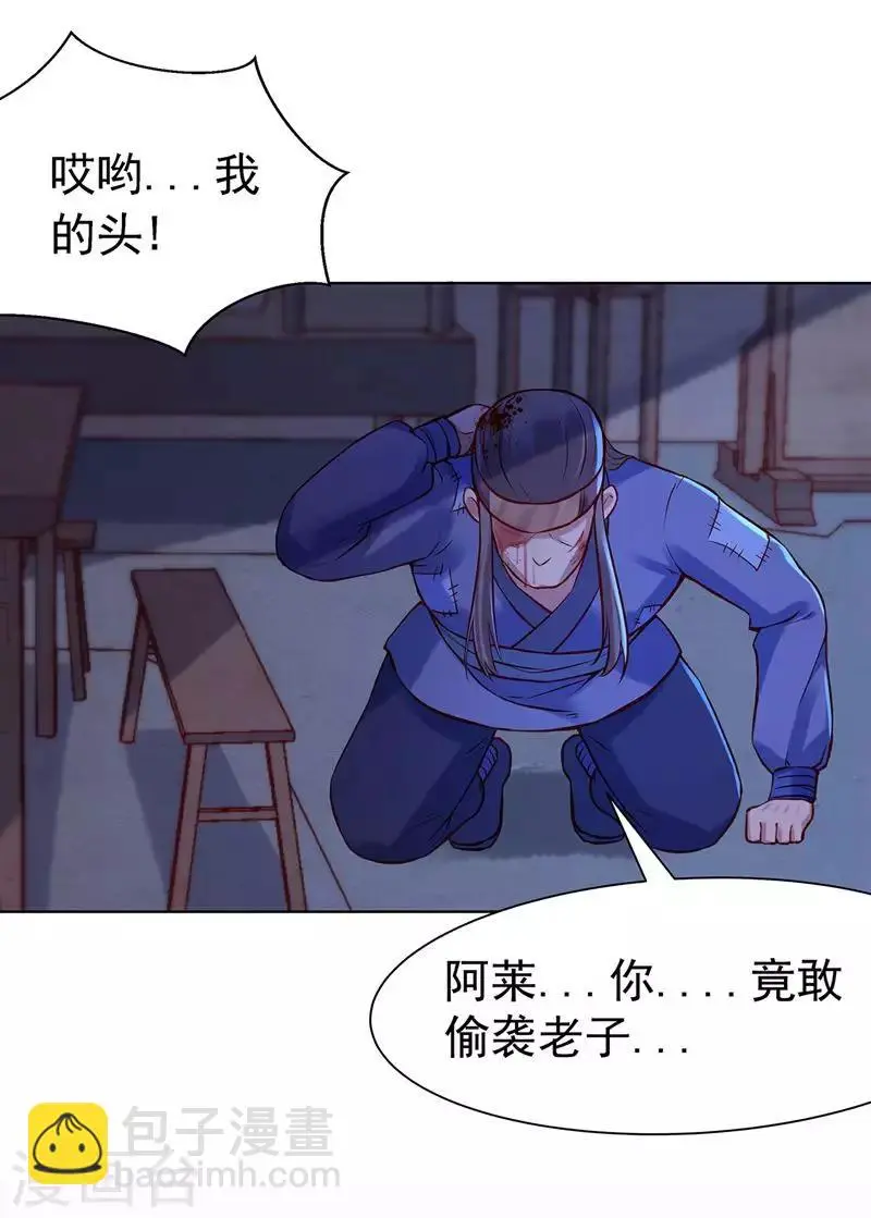第6话 迫在眉睫17